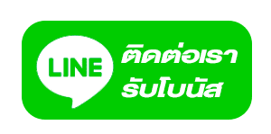 hotwin888 รับโบนัส